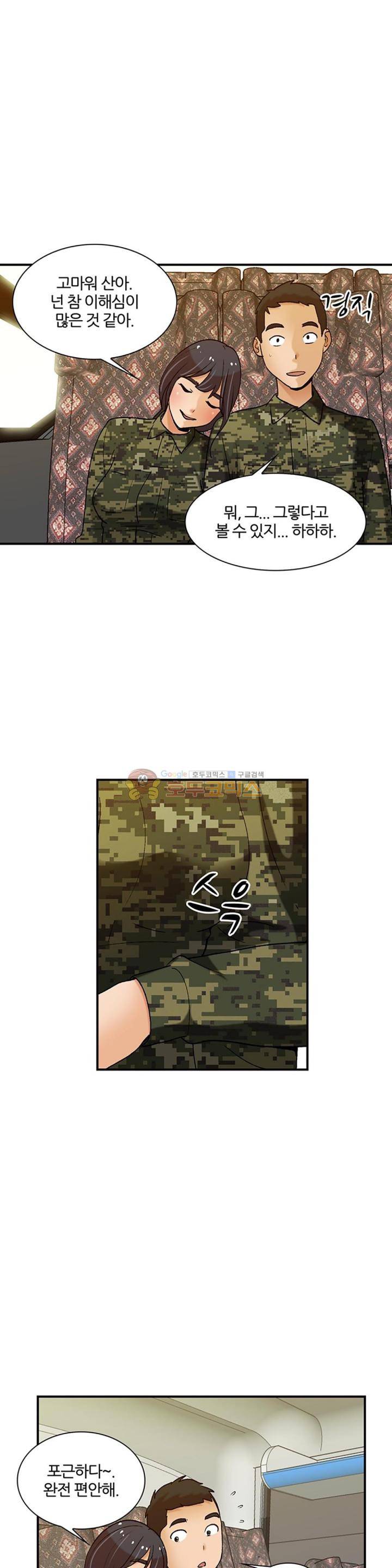 섹시한 전우들 139화 - 본능의 몸부림 10