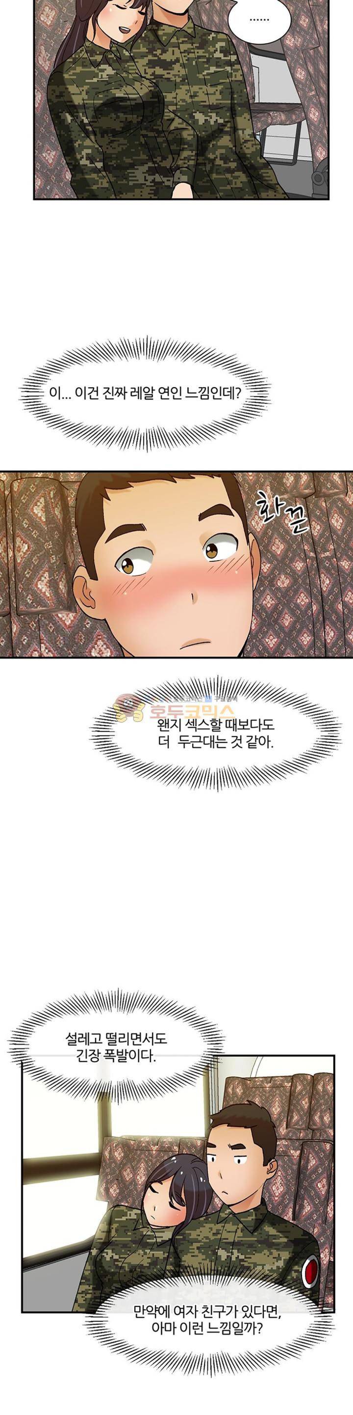 섹시한 전우들 139화 - 본능의 몸부림 11