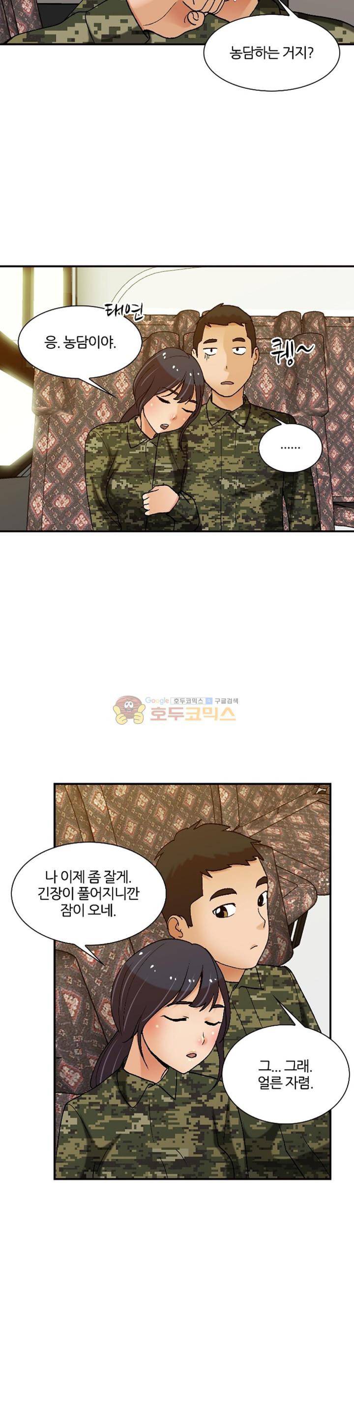 섹시한 전우들 139화 - 본능의 몸부림 15