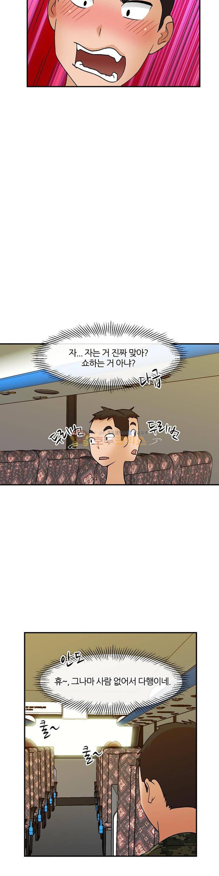 섹시한 전우들 139화 - 본능의 몸부림 26