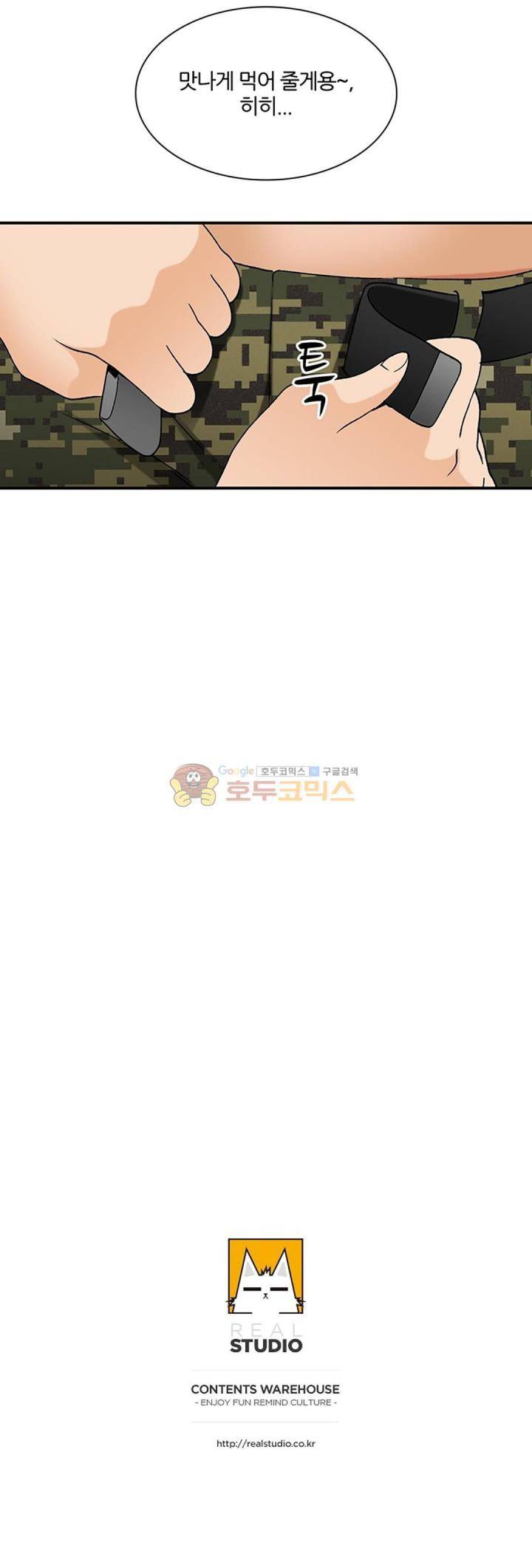 섹시한 전우들 139화 - 본능의 몸부림 28