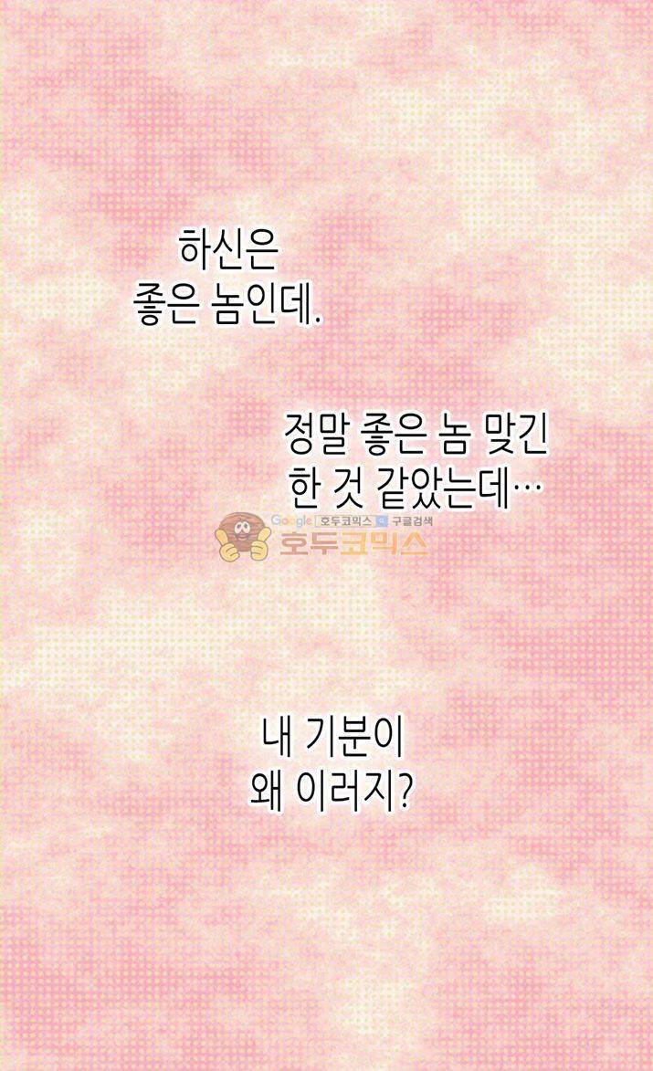 황제의 외동딸 119화 3