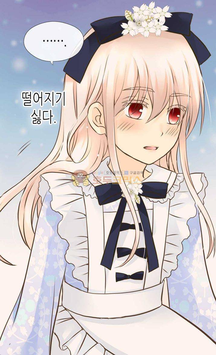 황제의 외동딸 119화 5
