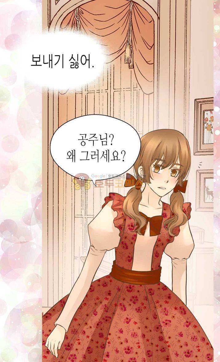 황제의 외동딸 119화 6