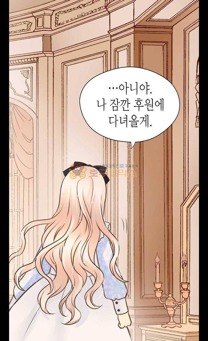 황제의 외동딸 119화 7
