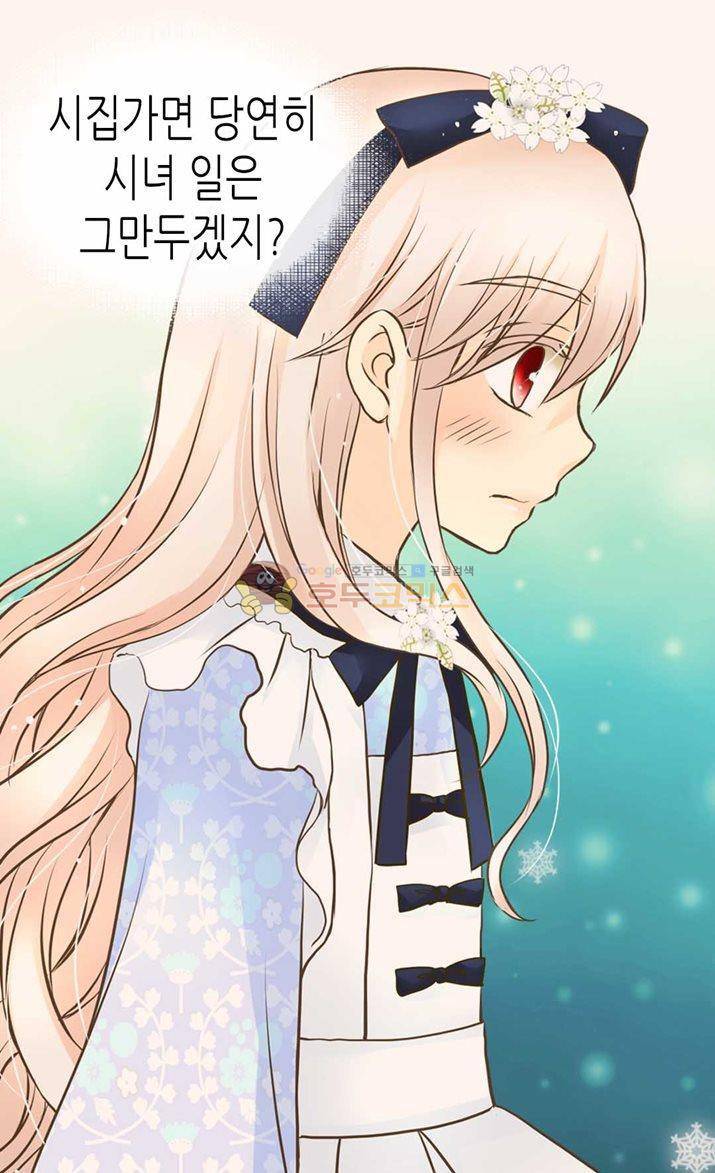 황제의 외동딸 119화 8