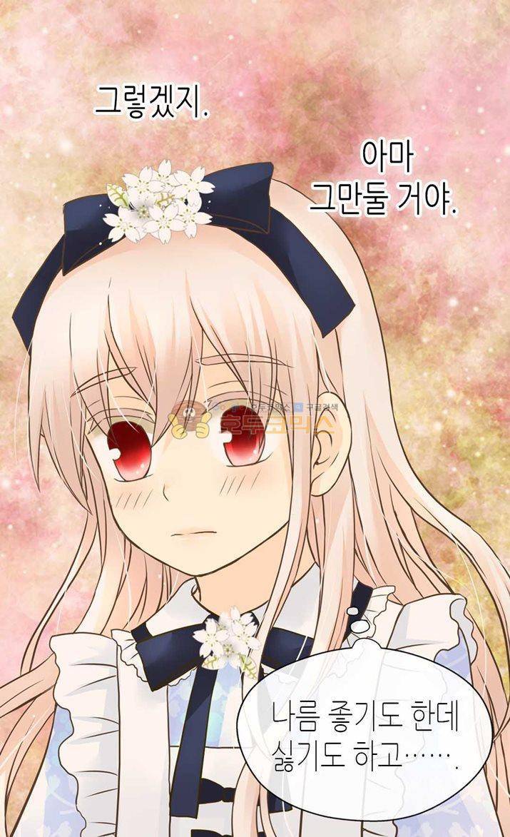 황제의 외동딸 119화 9
