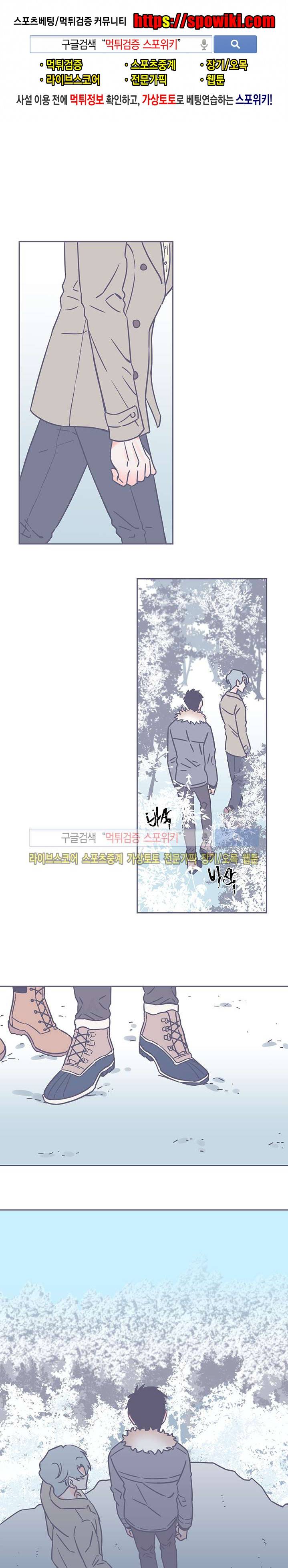 겨우내 20화 1