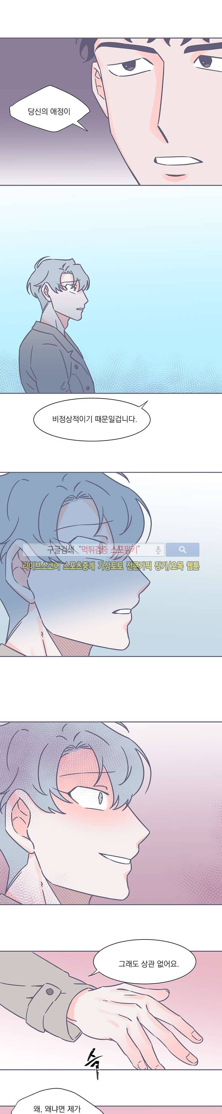 겨우내 20화 4