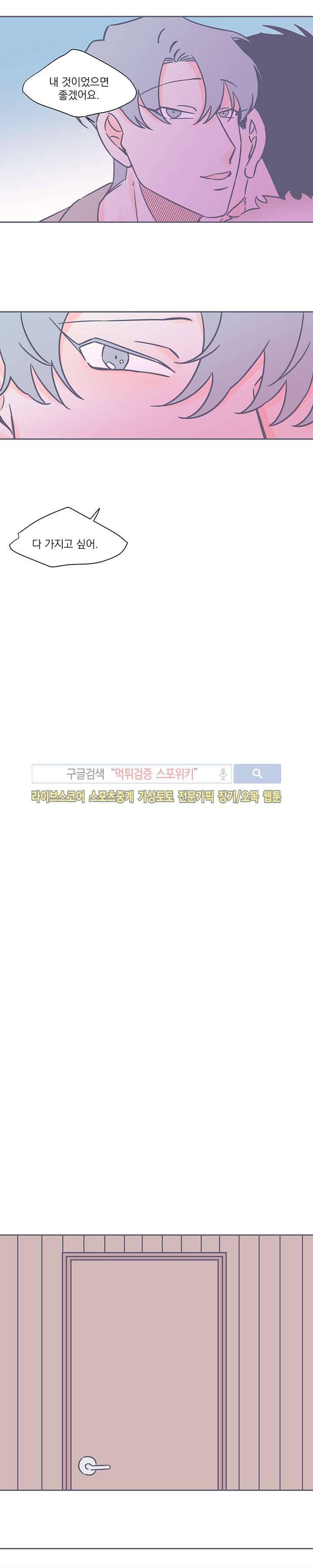 겨우내 20화 6