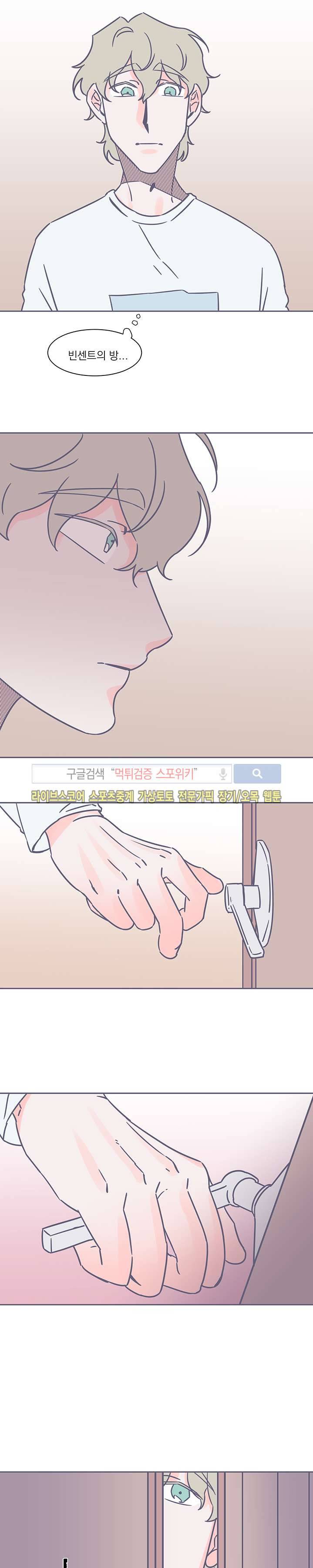 겨우내 20화 7