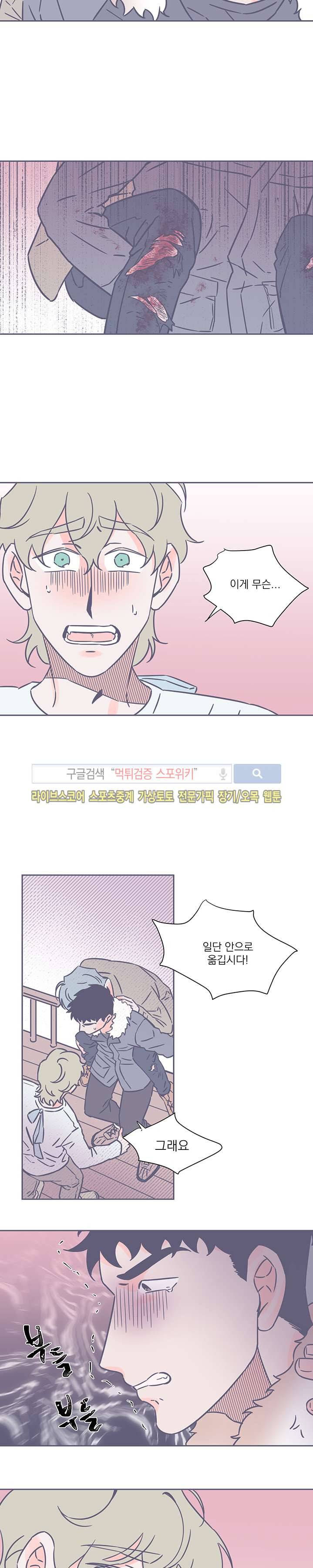겨우내 20화 12