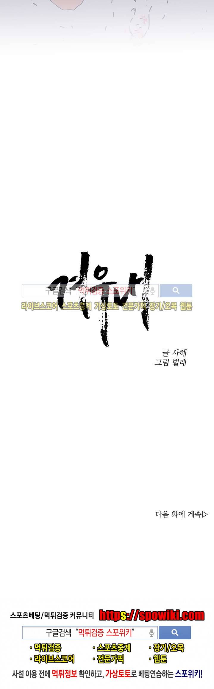 겨우내 20화 14