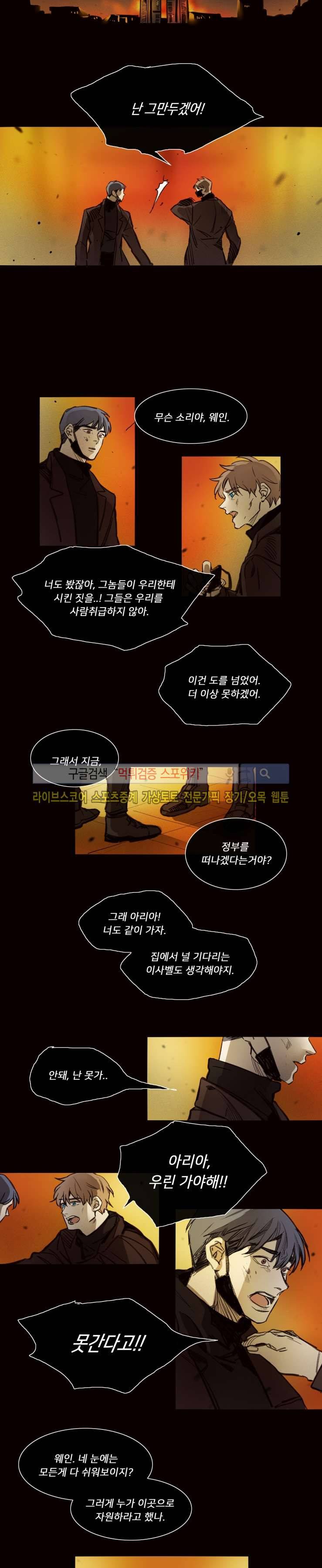 마이웨이 31화 2