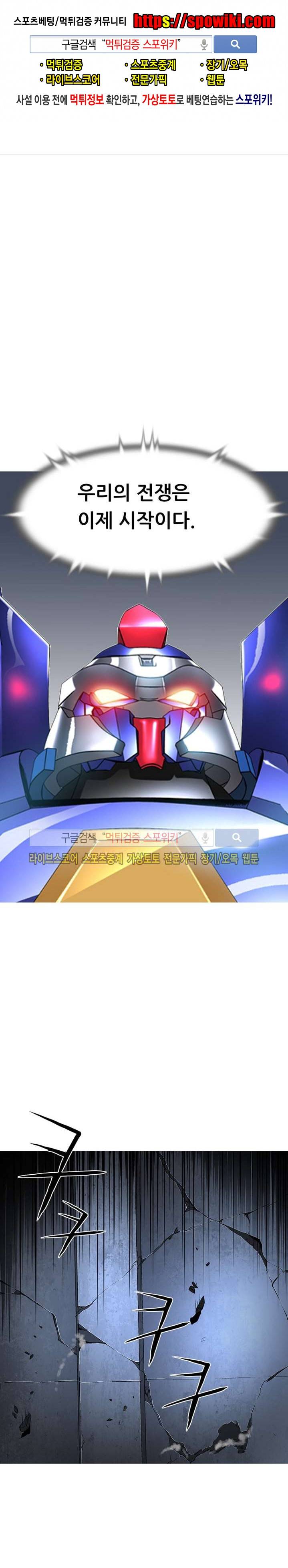 메카드 41화 1