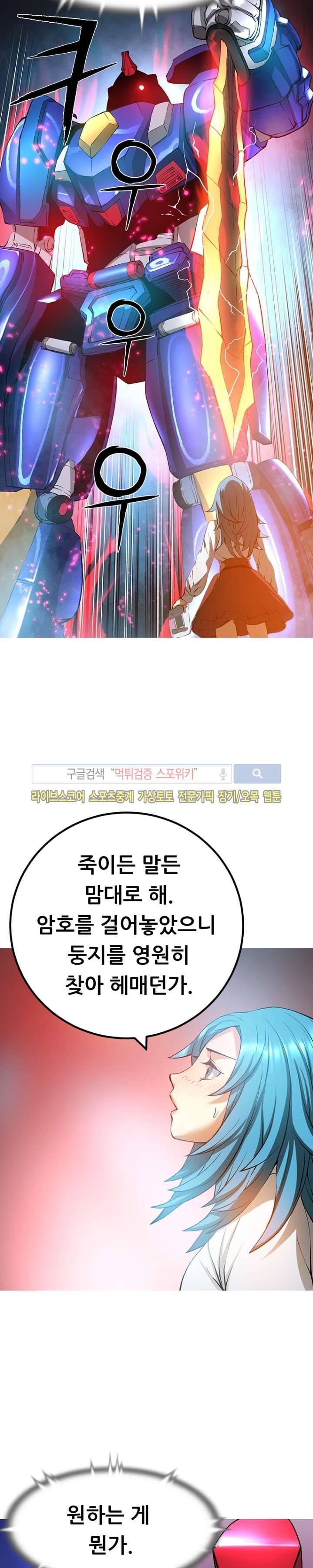 메카드 41화 6