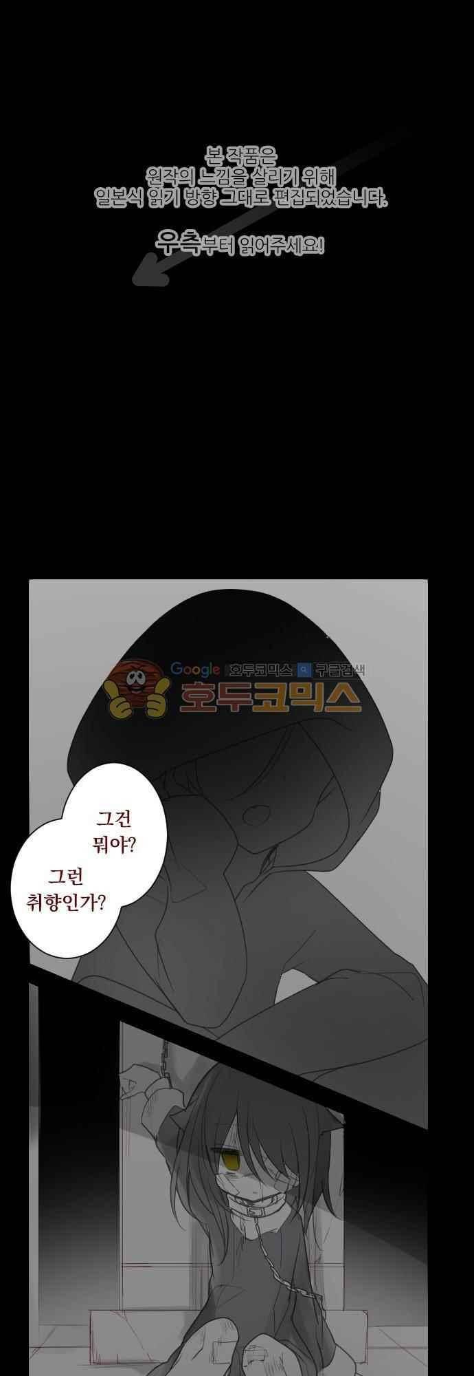 뒷골목에 살아요 87화 1