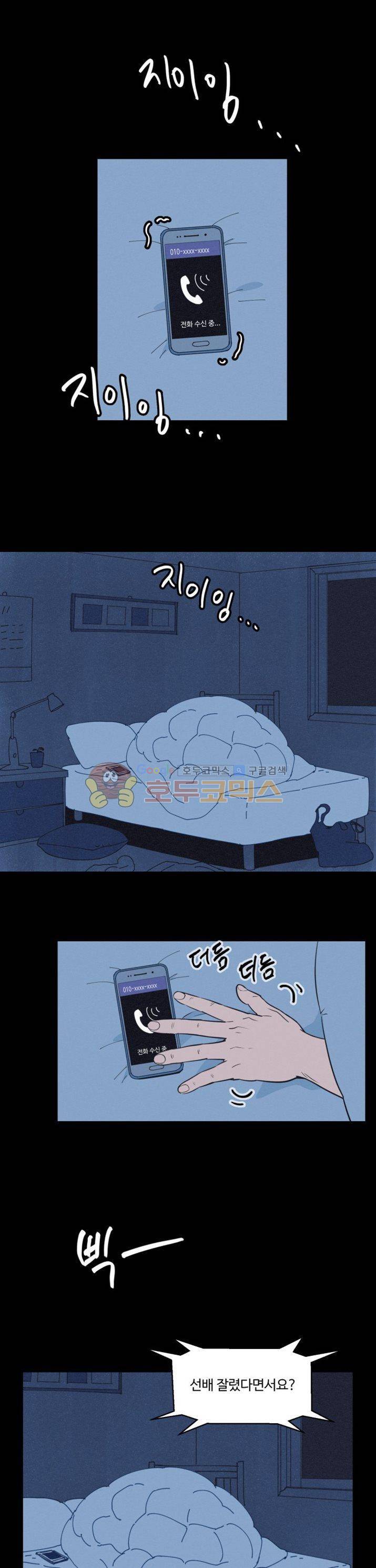 스윗 스팟 25화 1