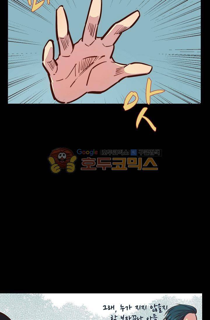 너의 고양이가 되고 싶어 9화 9