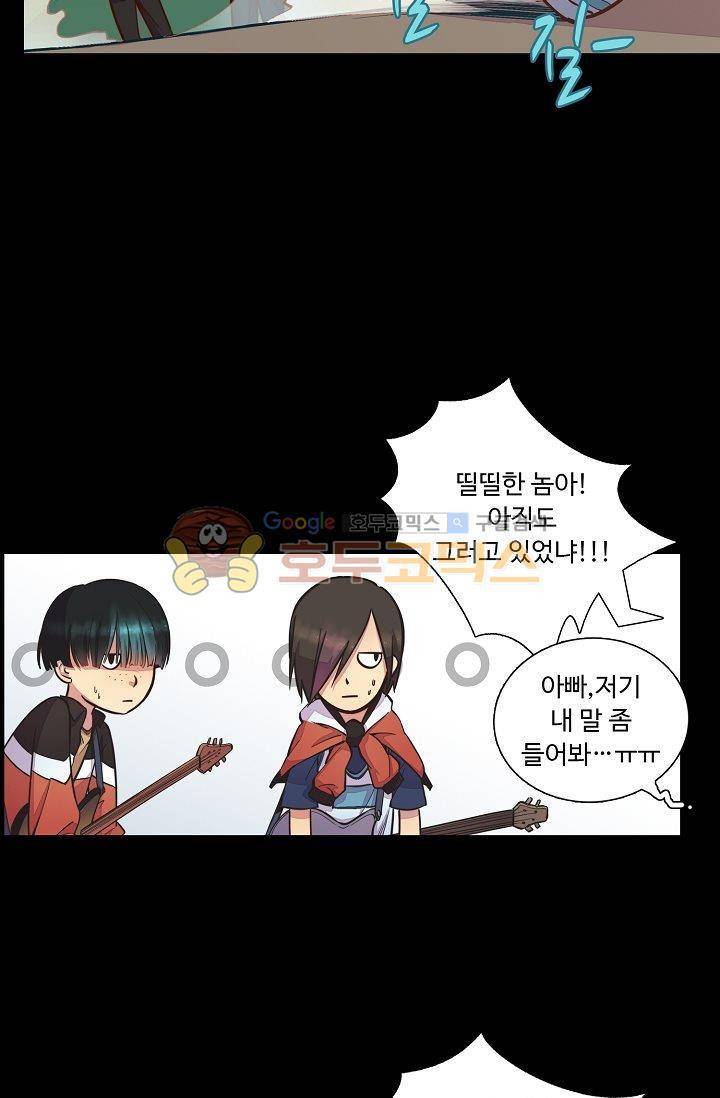 너의 고양이가 되고 싶어 9화 11