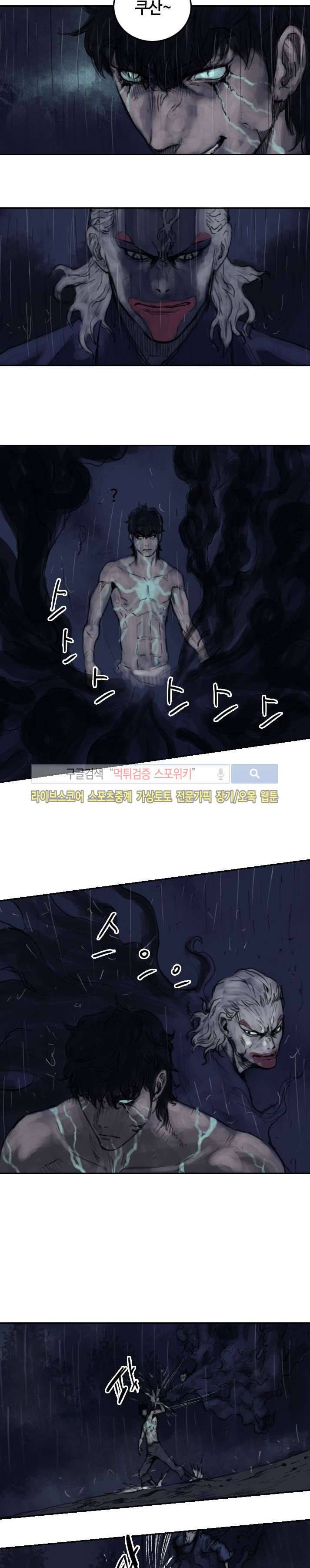 좀비무사 시즌2 27화 3