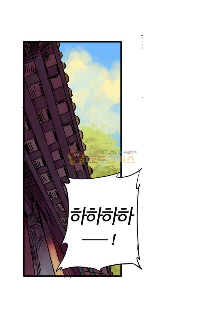 금사 13화 - 재회 2