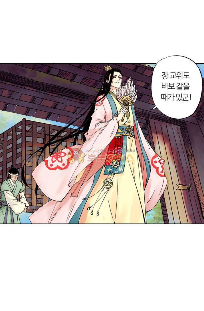 금사 13화 - 재회 3