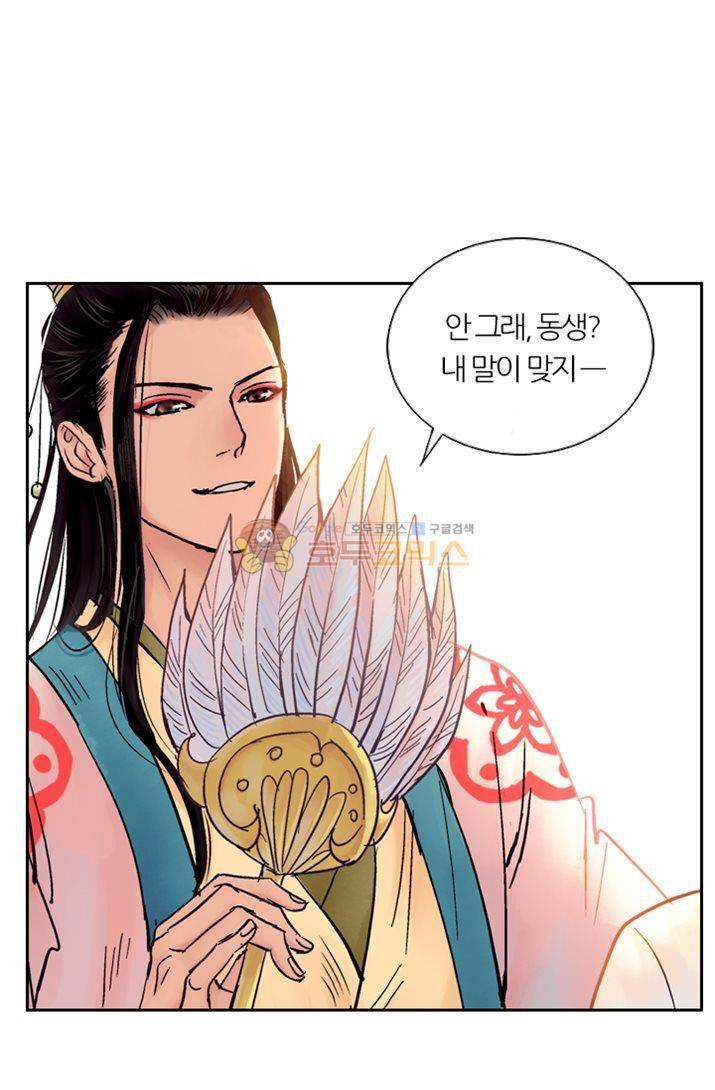 금사 13화 - 재회 5