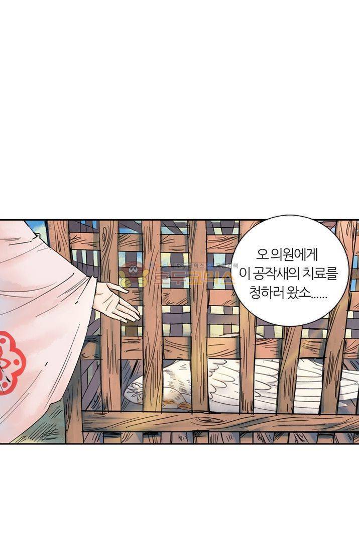 금사 13화 - 재회 8