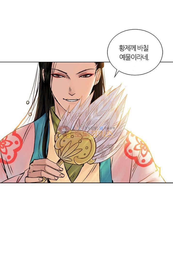 금사 13화 - 재회 9