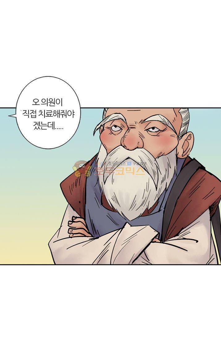 금사 13화 - 재회 10