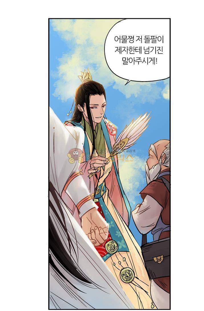 금사 13화 - 재회 11