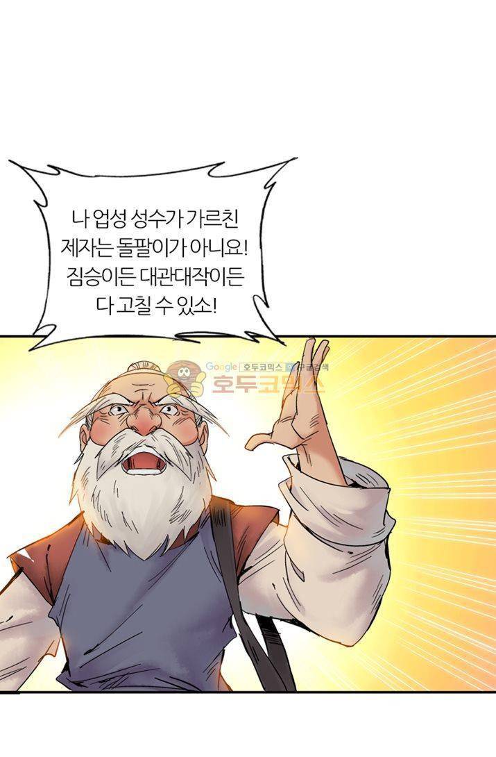 금사 13화 - 재회 12