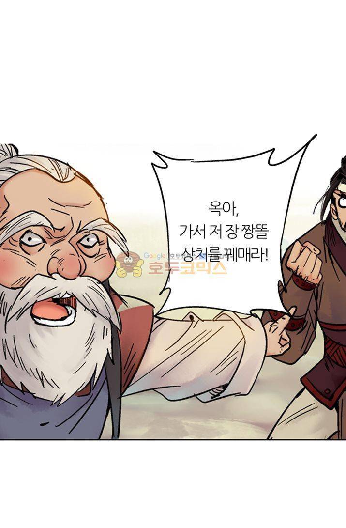 금사 13화 - 재회 13
