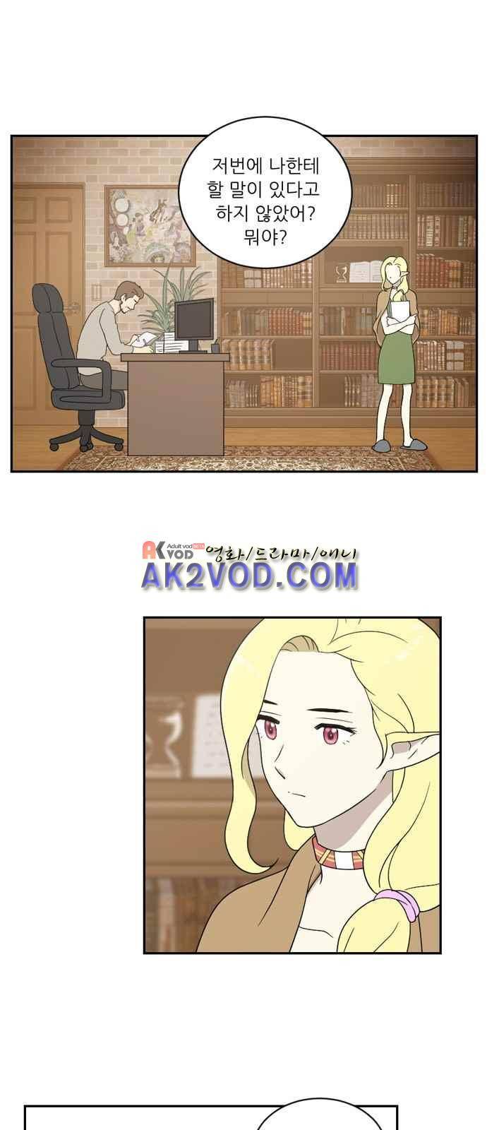 하나의 하루 53화 1