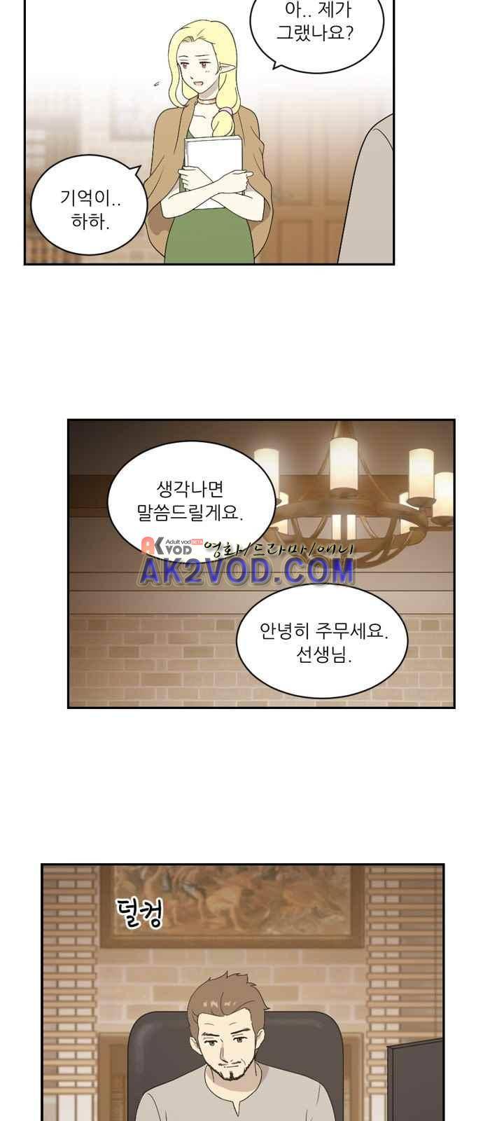 하나의 하루 53화 2