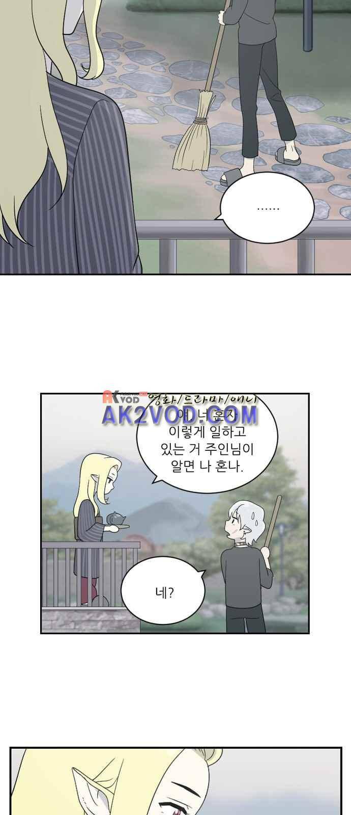 하나의 하루 53화 8
