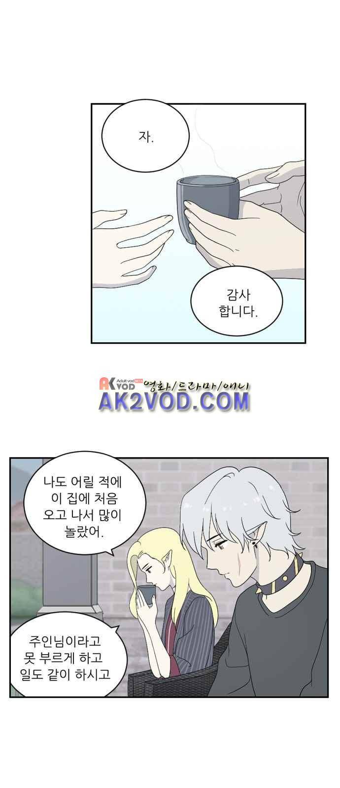 하나의 하루 53화 13