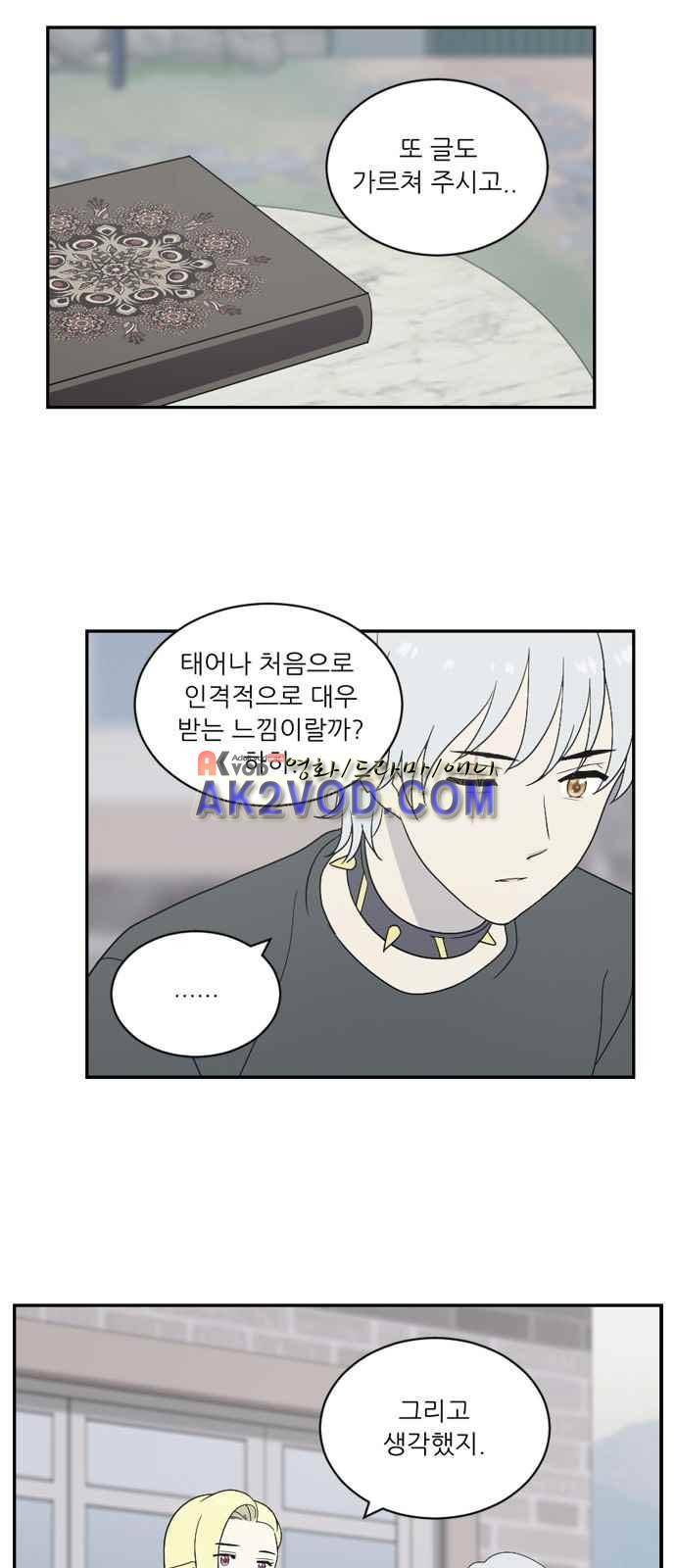 하나의 하루 53화 14