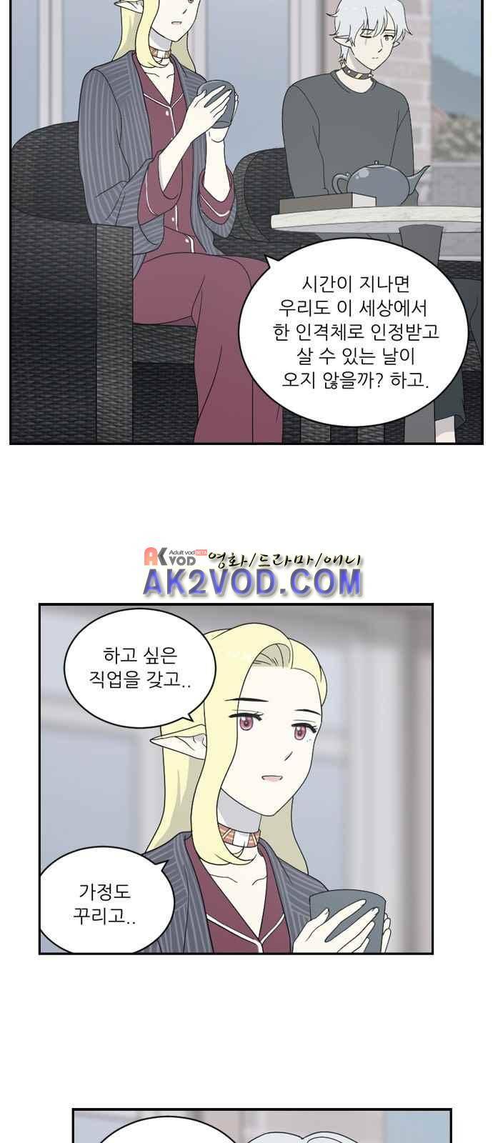 하나의 하루 53화 15