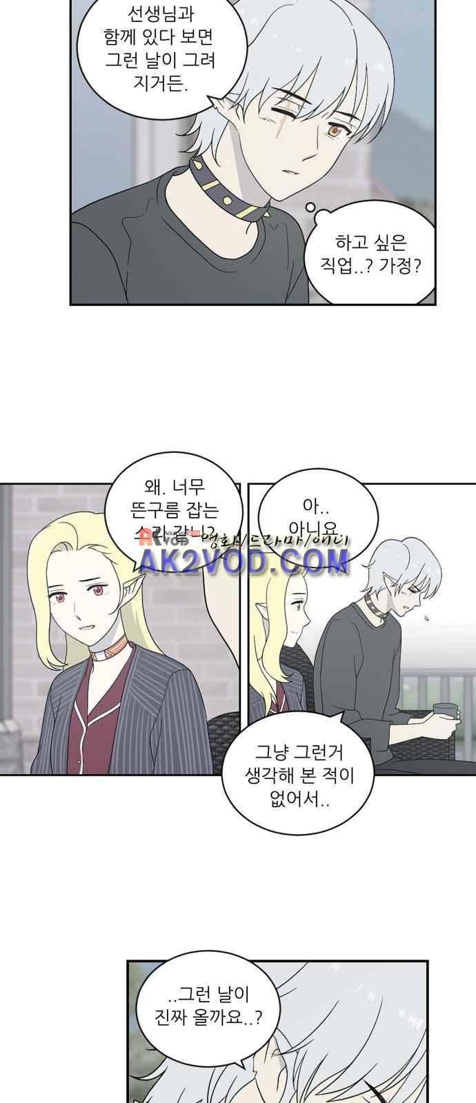 하나의 하루 53화 16