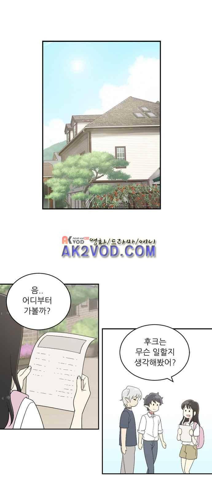 하나의 하루 53화 19