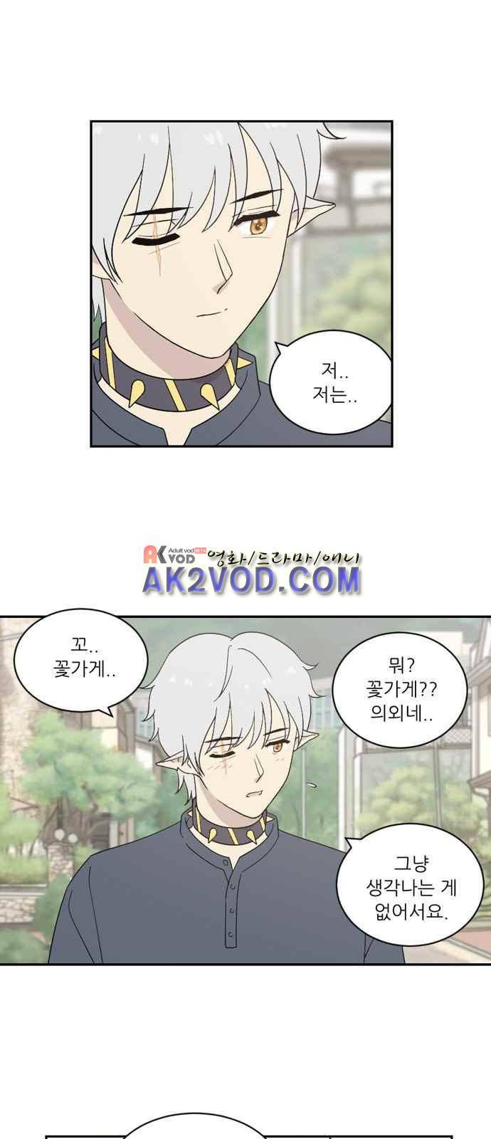 하나의 하루 53화 20