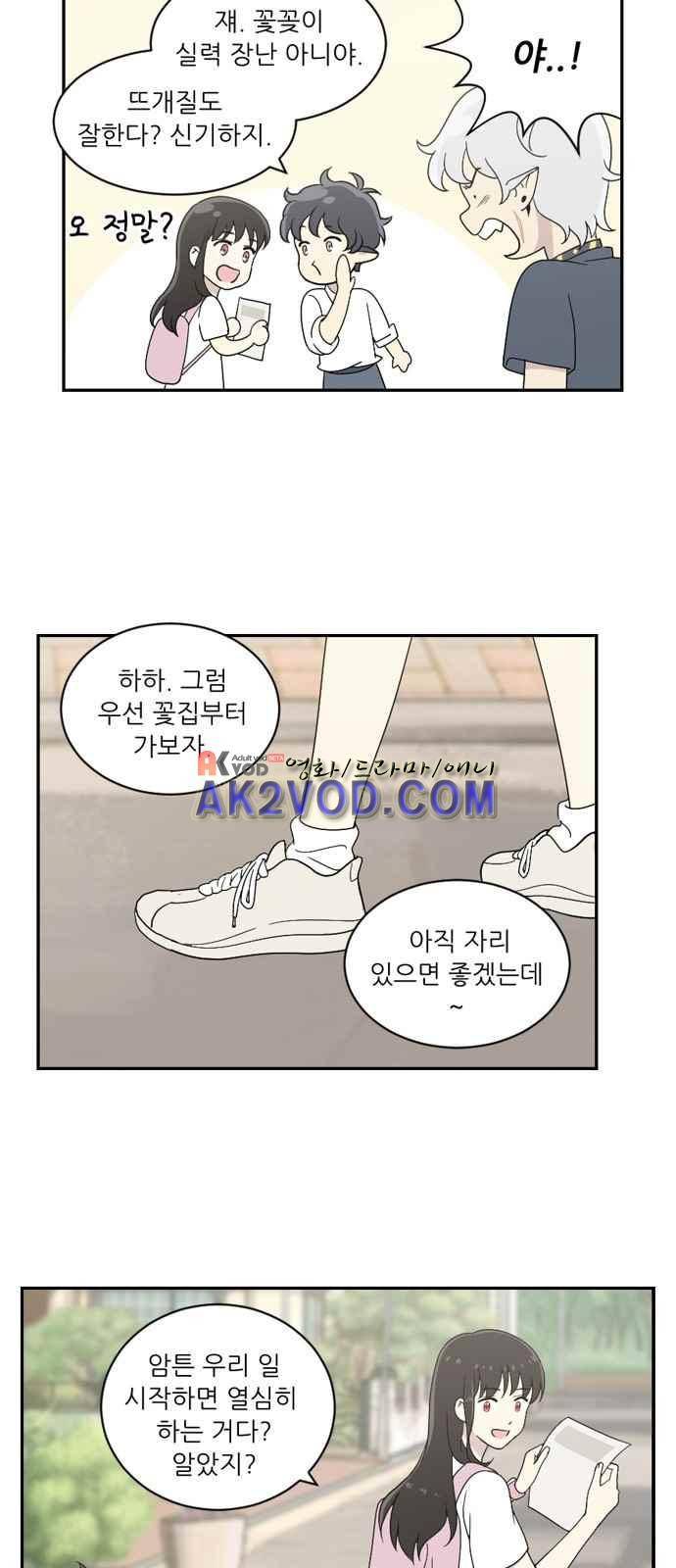 하나의 하루 53화 21