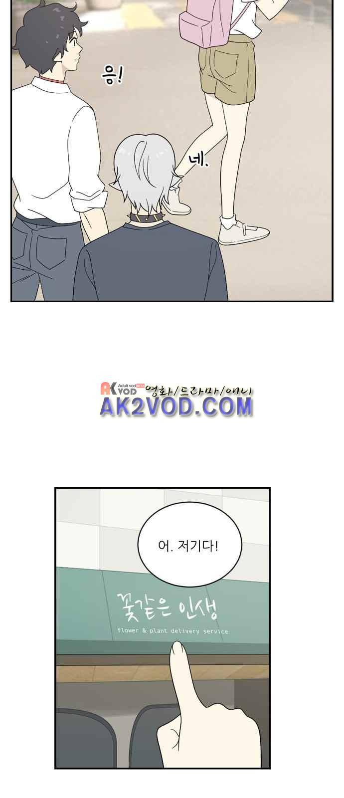 하나의 하루 53화 22