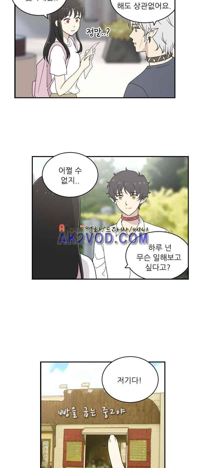 하나의 하루 53화 24