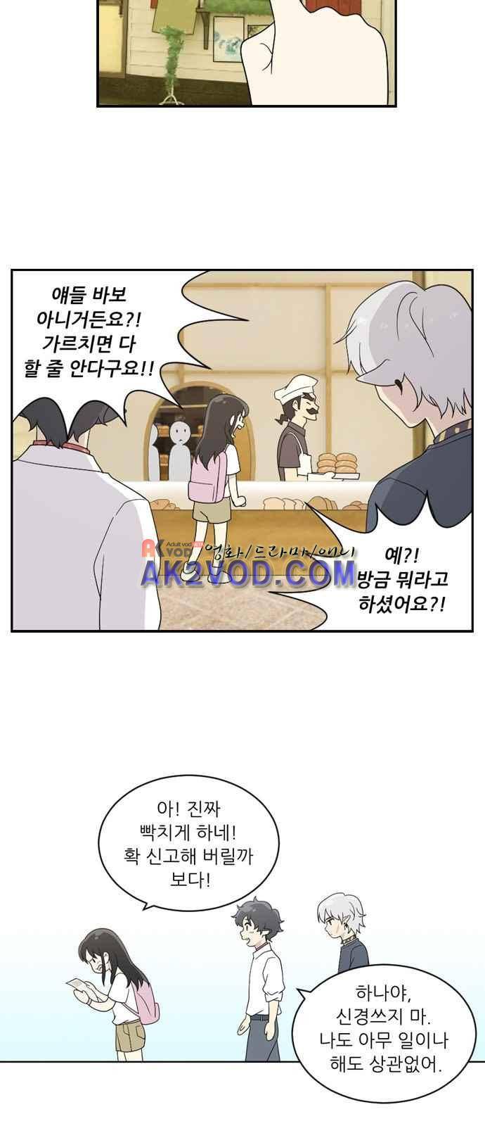 하나의 하루 53화 25