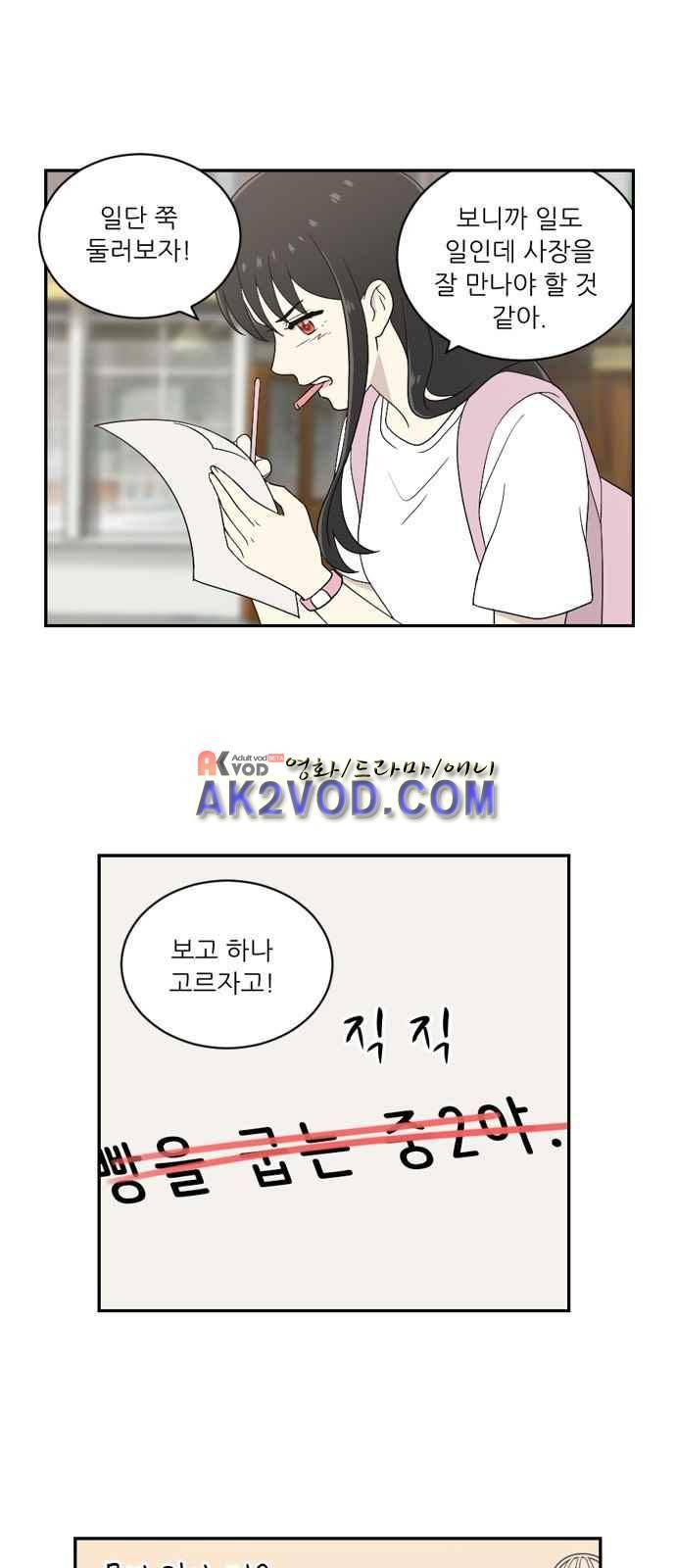 하나의 하루 53화 26