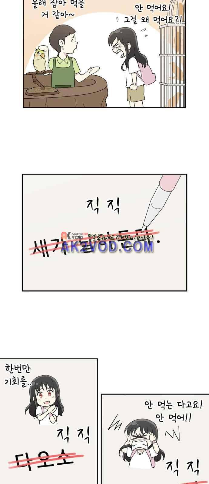 하나의 하루 53화 27