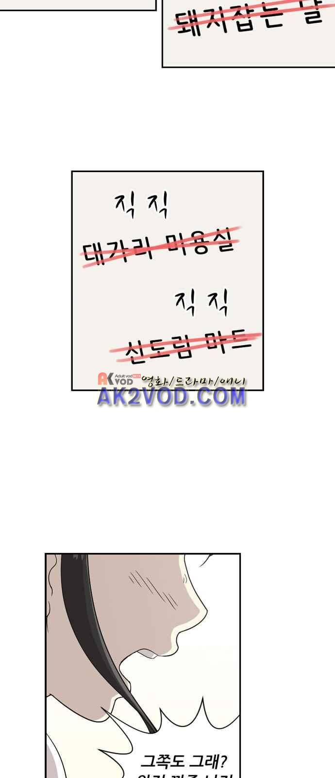 하나의 하루 53화 28